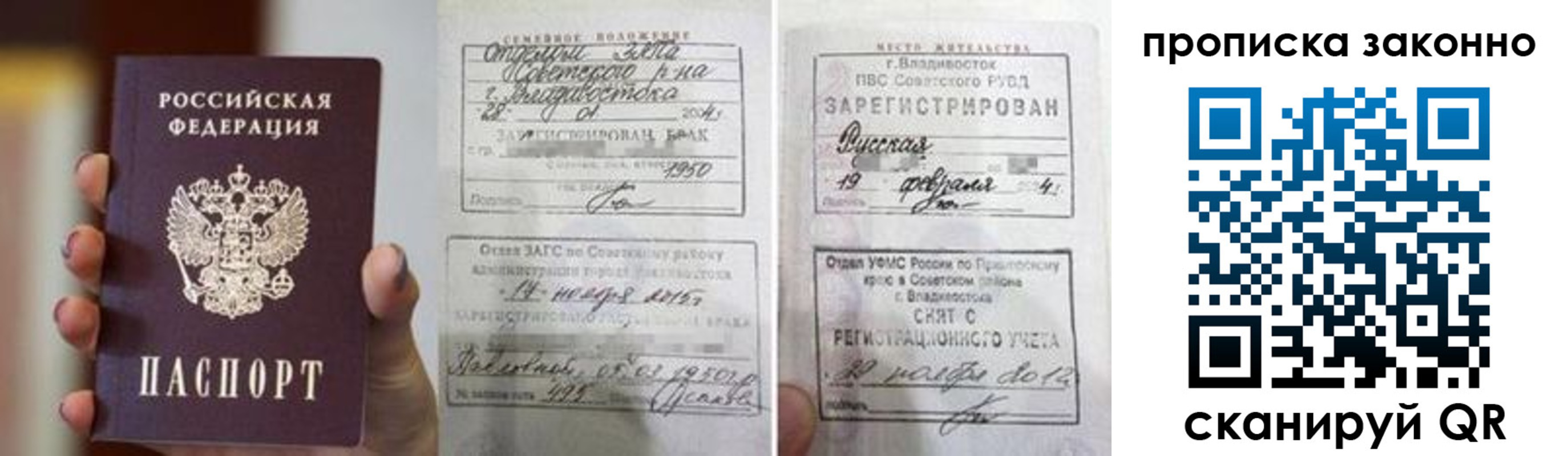 временная регистрация в квартире в Почепе