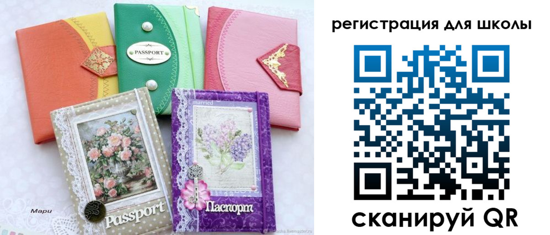 регистрация в Почепе