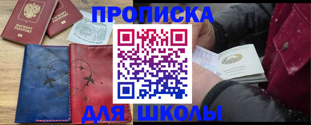 прописка для работы в Почепе