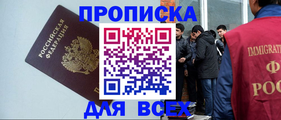 временная регистрация надежно в Почепе