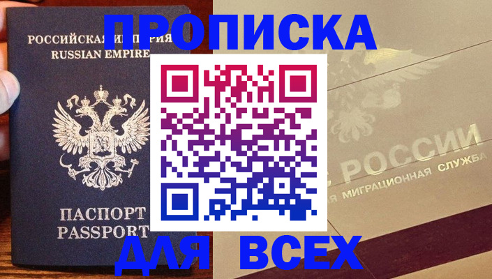 временная регистрация поиск в Почепе