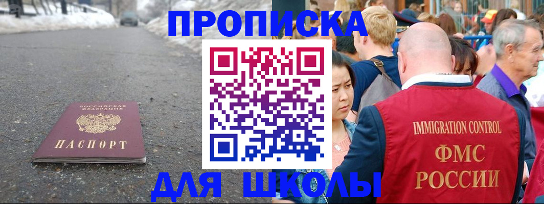 регистрация в Почепе