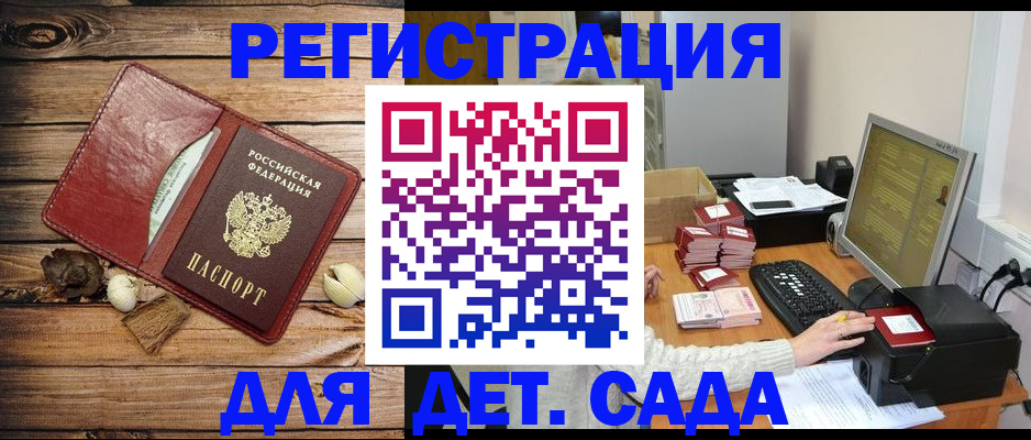 временная регистрация в Почепе